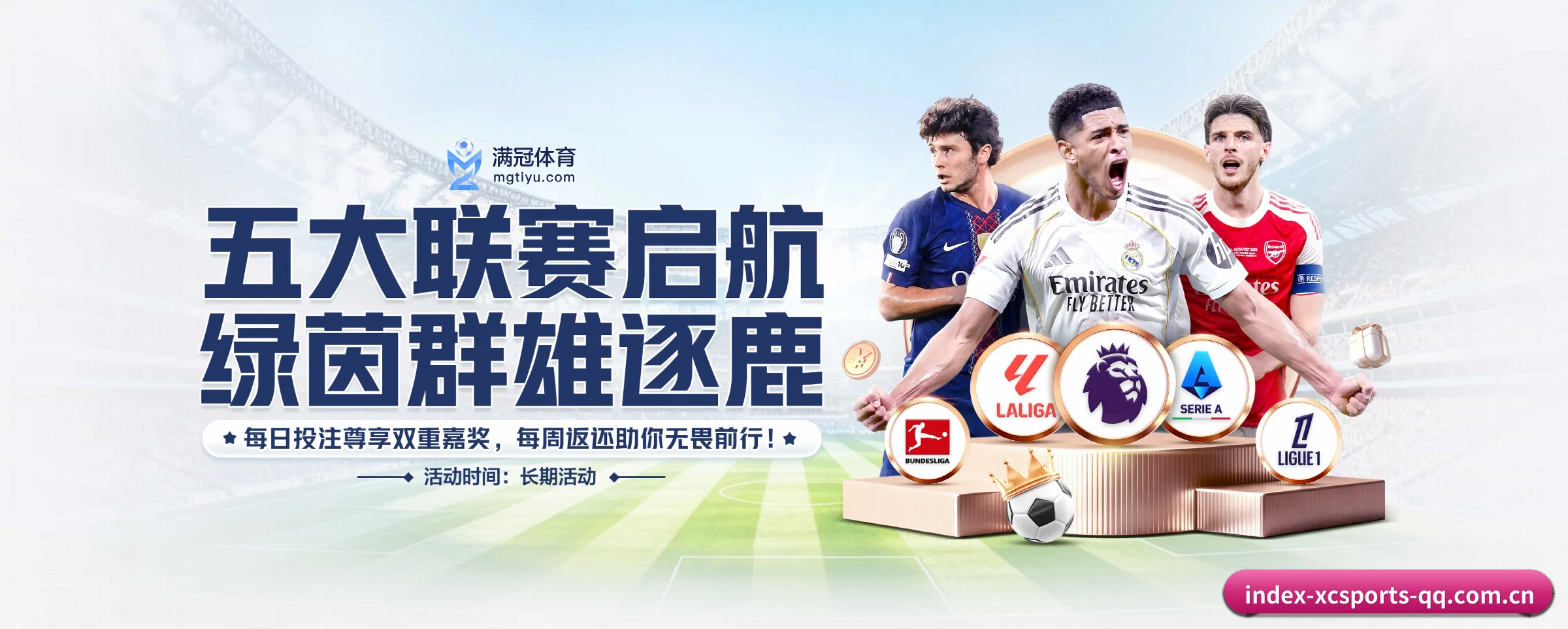 五大功能快捷通道，大大压缩资讯获取路径 - 多运动项目内容板块 | xcsports